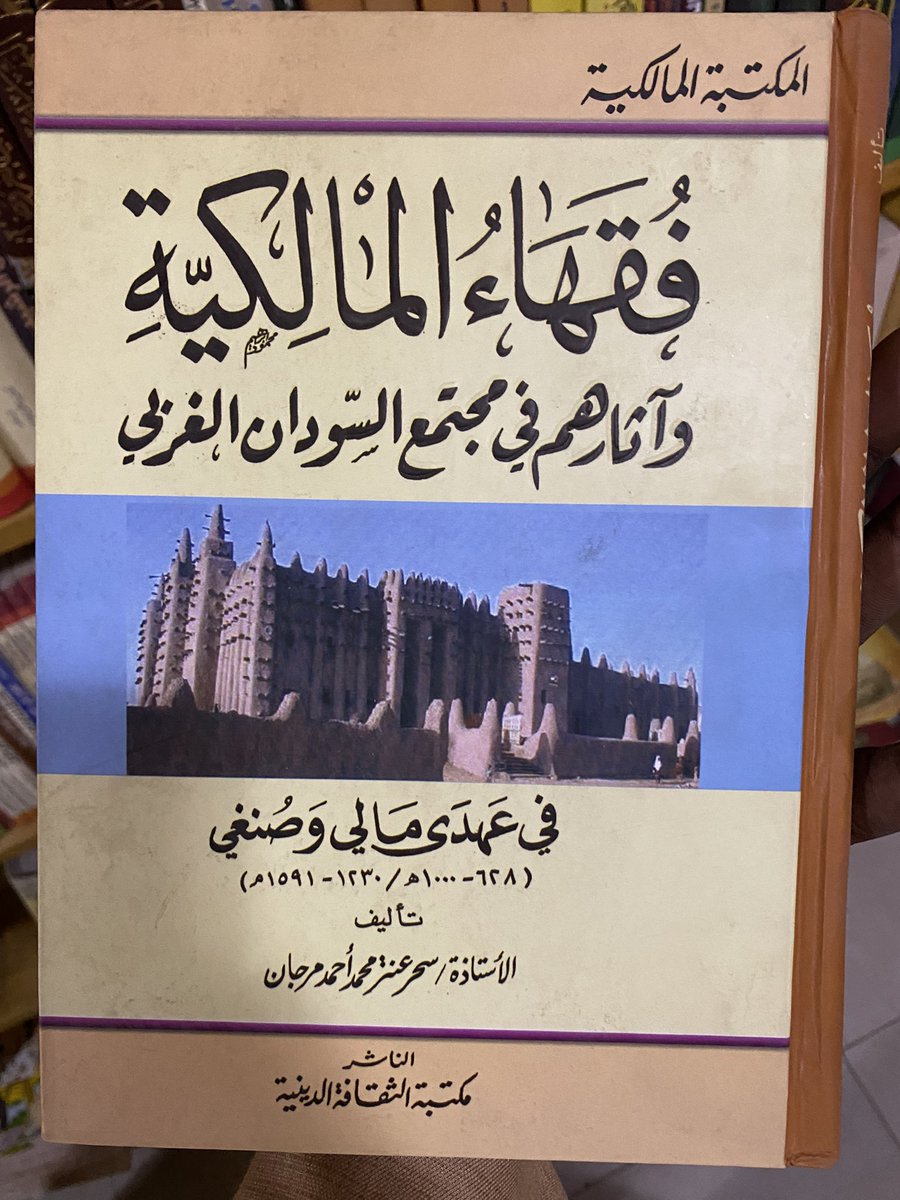 DARUL UMMAH BOOK SHOP KANO 📚📖📚📖 (@darulummahkano) on Twitter photo 2022-07-03 11:46:00