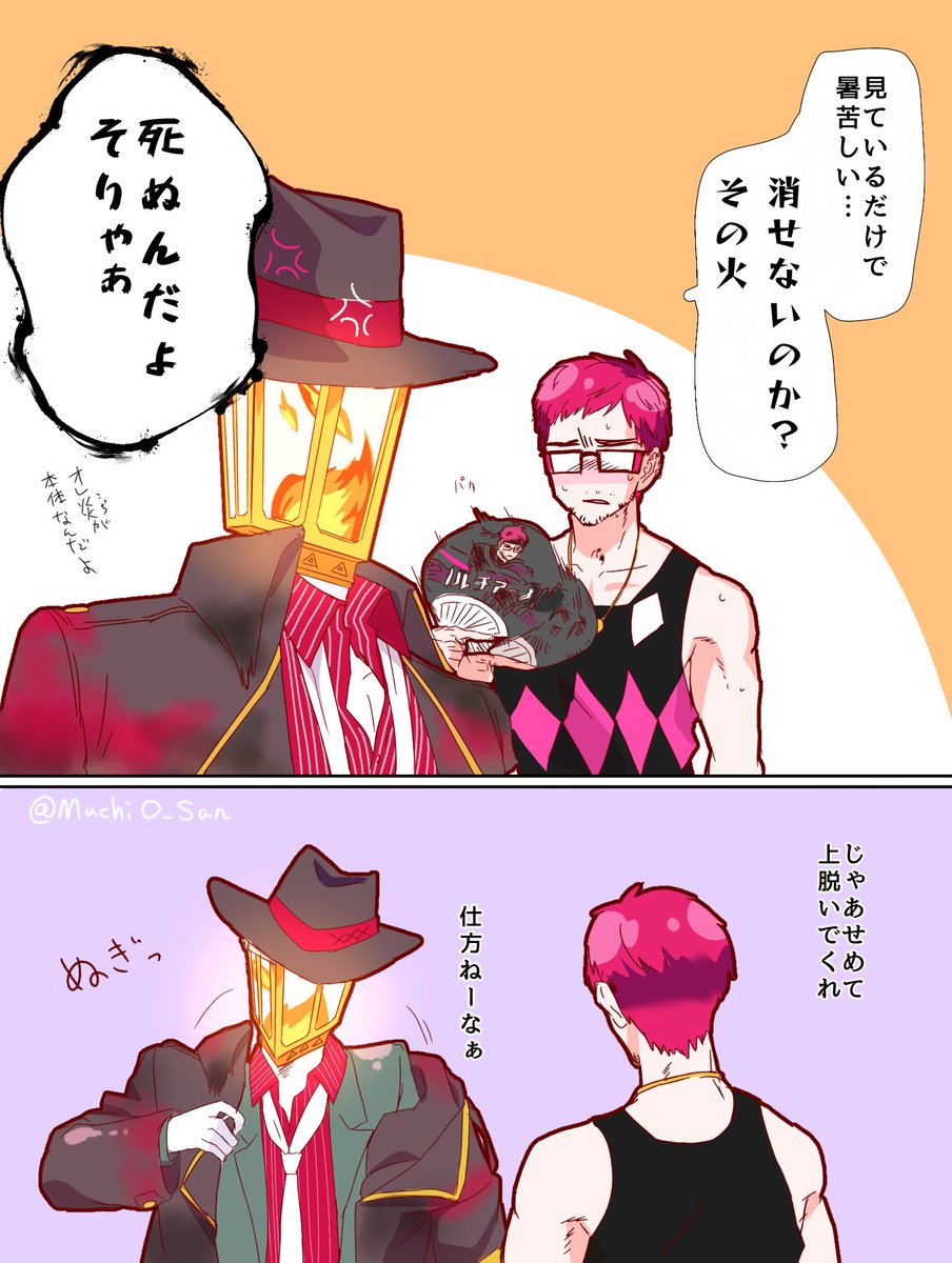 夏場の既婚組 🚭おじさん暑さぜんぜん感じないといいな 
