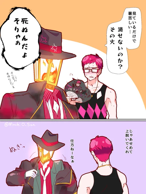 夏場の既婚組 🚭おじさん暑さぜんぜん感じないといいな 