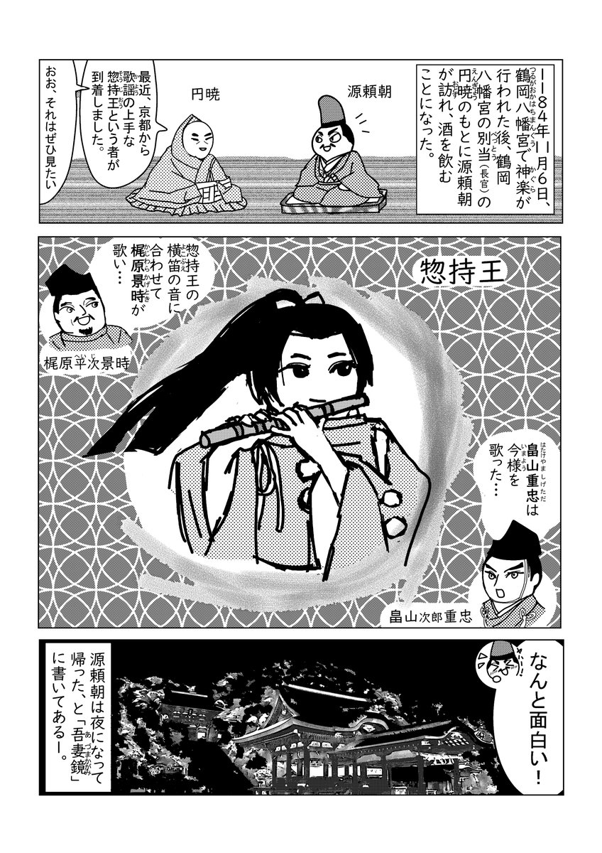 源頼朝の漫画ツイートまとめ Comic Diggin
