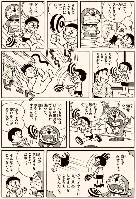 【本日の源さん208】 ①②「風神さわぎ」より。 ③④「バショー扇の.. 日暮坂46(ナゾP) さんのマンガ ツイコミ(仮)