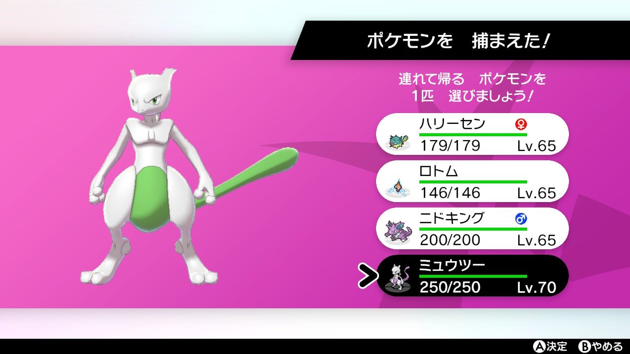 ｎao ダイマックスアドベンチャー ポケモン ポケモンgo ポケモン剣盾 剣盾 色違いポケモン ミュウツー色違いキチャ ポケモンgoのイベントでも来てくれましたが ダイアドでもお迎えできました 試行回数は40回です ミュウツーの ふぶきで