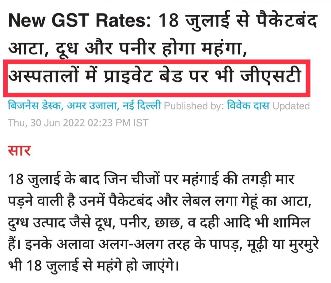 लीजिए पेश है...
'सबका साथ सबका विकास'
कार-ए.सी. वाले अमीरों के साथ-साथ,
मुरमुरे खाने वाले गरीबों का भी विकास।
('स्वास्थ्य सेवाओं' का तो कर दिया, जल्दी ही साहब एकमात्र बची 'शिक्षा' का भी विकास कर देंगे)
धन्यवाद मोदीजी 🙏
#5YearsOfGSTMess
#gsthike #GST