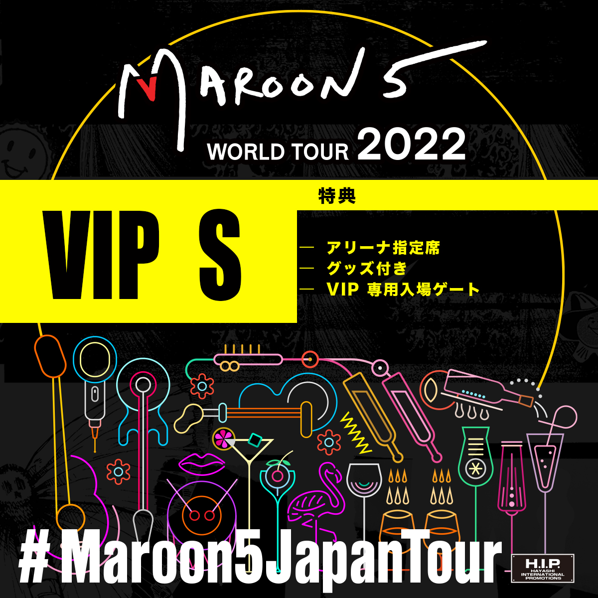 【新品・未開封】Maroon5ライブ VIP席限定グッズ 2022/マルーン５