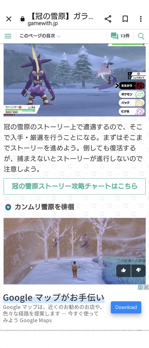 ダイパリメイク エムリットのおぼえる技 種族値 特性など能力と入手方法 ポケモンbdsp 攻略大百科