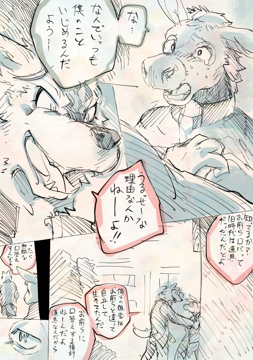 nojo6's tweet photo. らくがき：こじれたオオカミくんとロバくん(1/3) https://t.co/nXRK2LQR6L