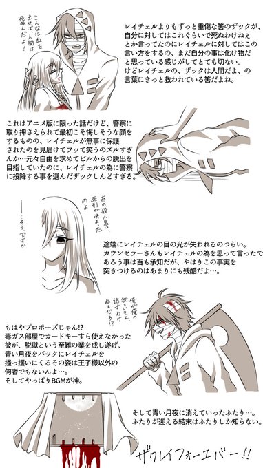 殺戮の天使の注目 画像ツイートまとめ 2ページ目 アニメレーダー