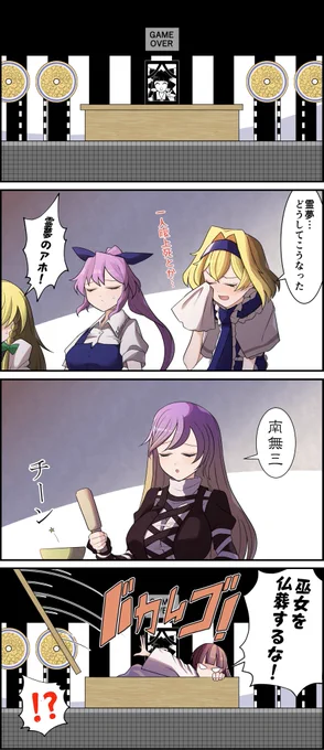 テクノブレイム3 #東方Project #テクノブレイム #博麗霊夢