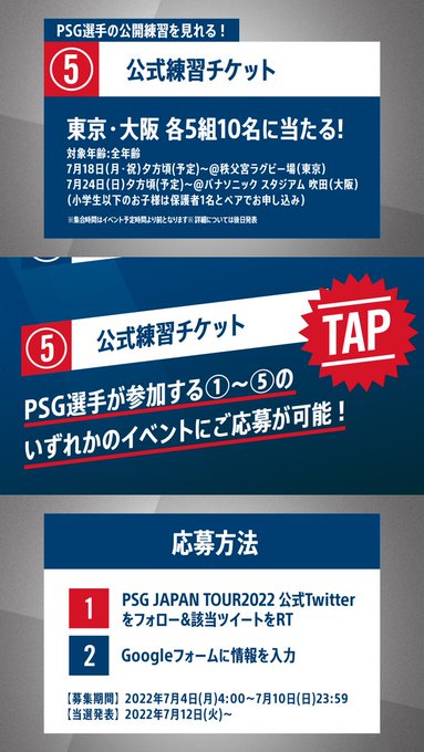 パリサンジェルマン7月24日公式練習 Khaca Com Vn