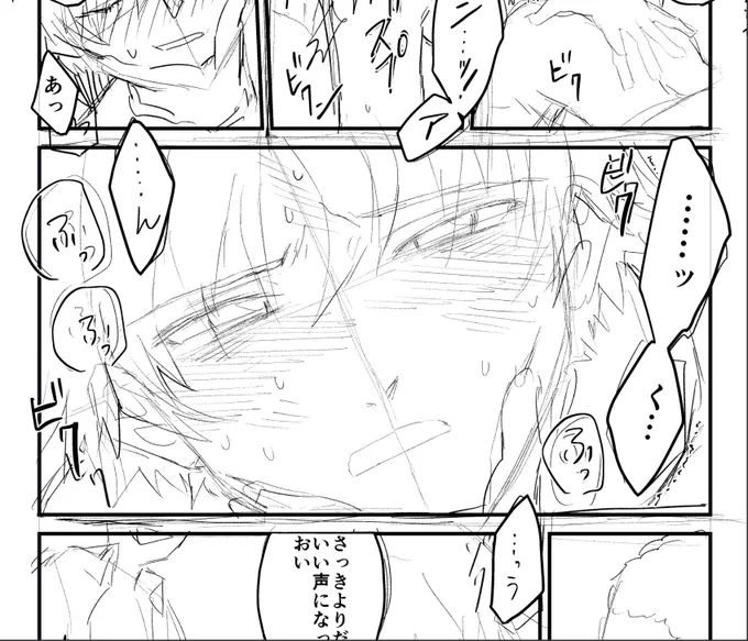 下書きの方が顔可愛かったんだよな 供養 