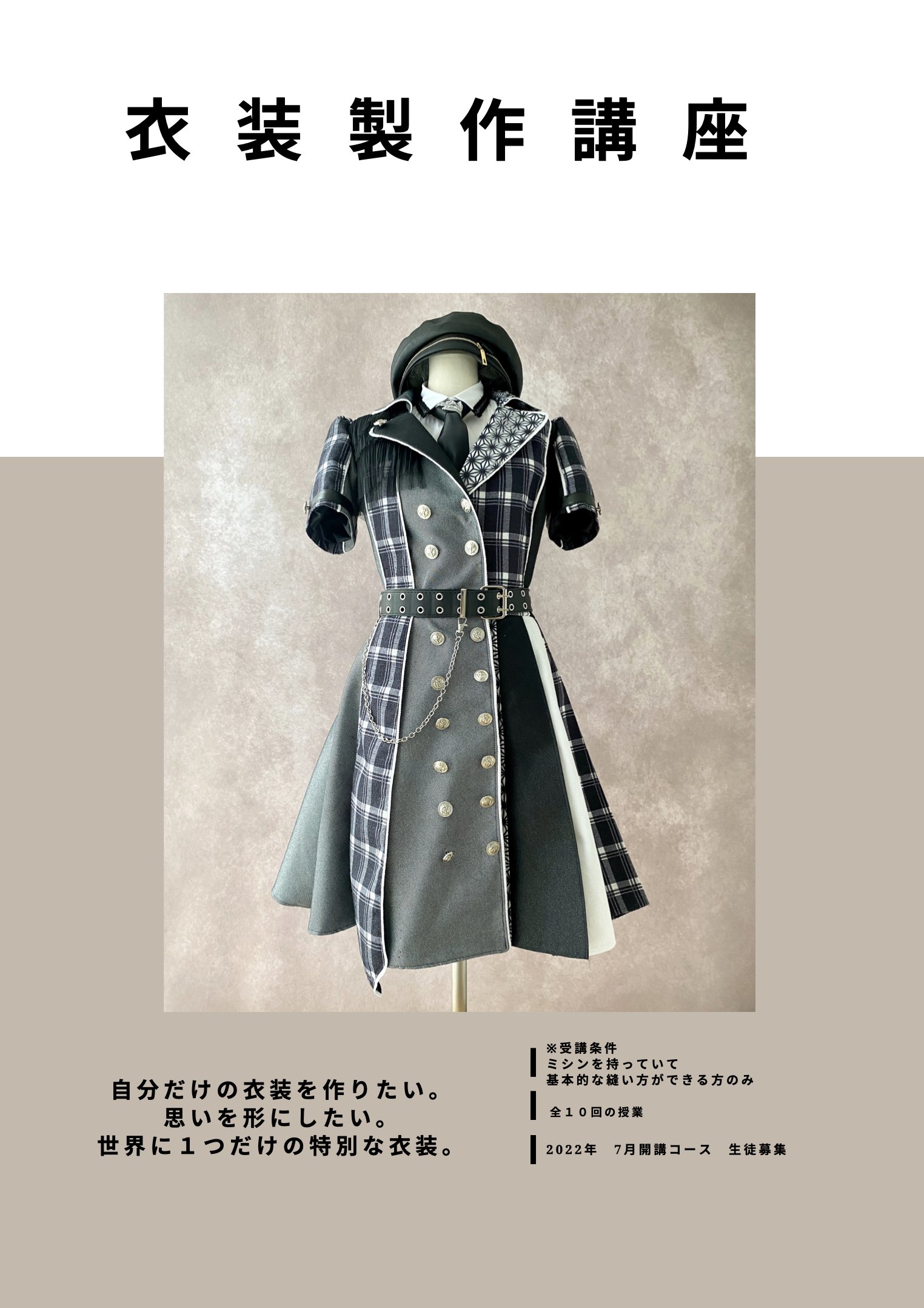 Follow 衣装制作アイドル衣装 Taka S Taka Isho Latest Tweets Twitter