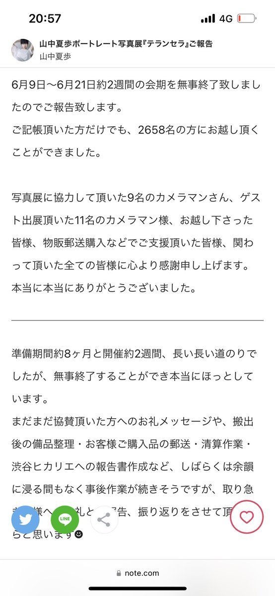 ✦YouTube✦
振り返り
youtu.be/s3YHO3WDKFg
作品解説
youtu.be/dz1RjfLDnpI

✦note✦
note.com/natsuho_m/n/nd…

✦7月限定物販✦
passmarket.yahoo.co.jp/event/show/det…

#テランセラ
#山中夏歩写真展2022
<a href="/Telanthera_info/">山中夏歩ポートレート写真展『テランセラ』</a>