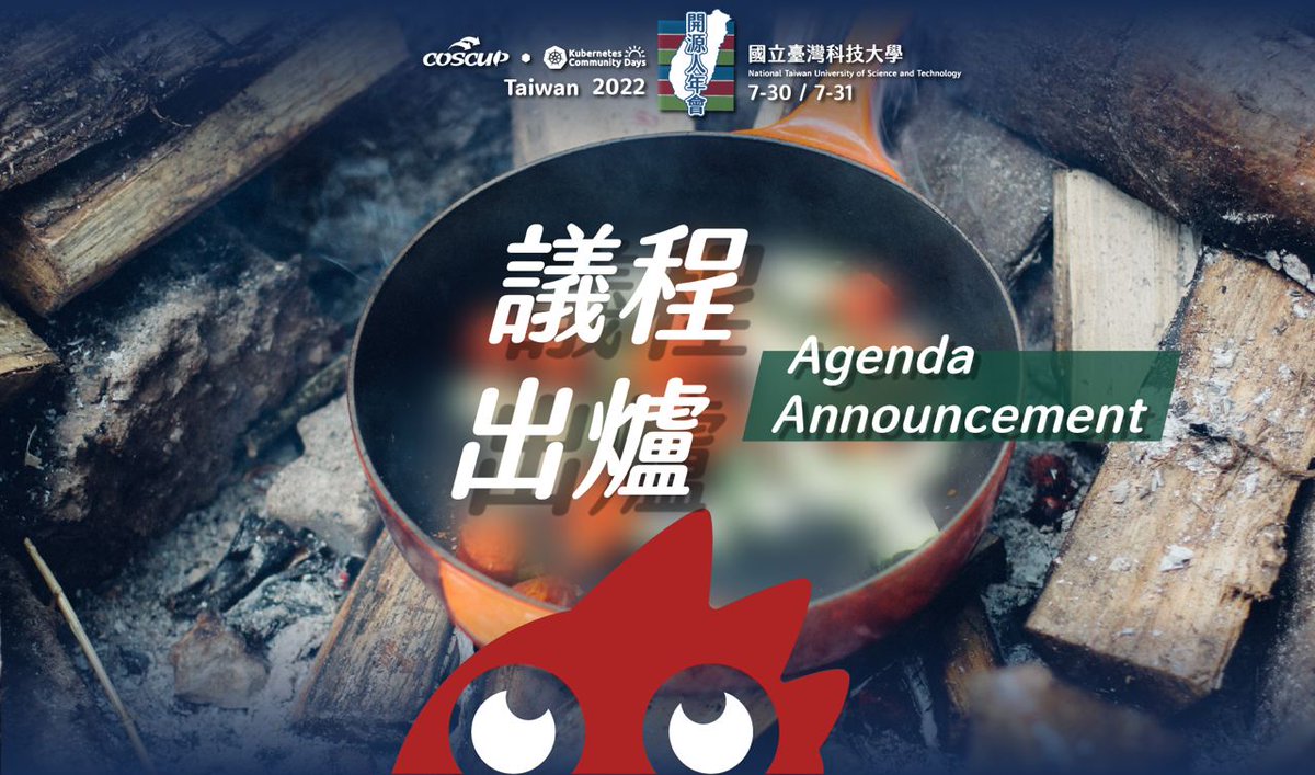 COSCUP x KCD Taiwan 2022 Agenda is available now! More than 300 proposals in CFP with around 30 tracks. What a job!

Please check : i.coscup.org/22SAEn/TW

We might slightly modify the agenda before the event.

For more info, please refer to our blogger： i.coscup.org/22AABlog/TW
