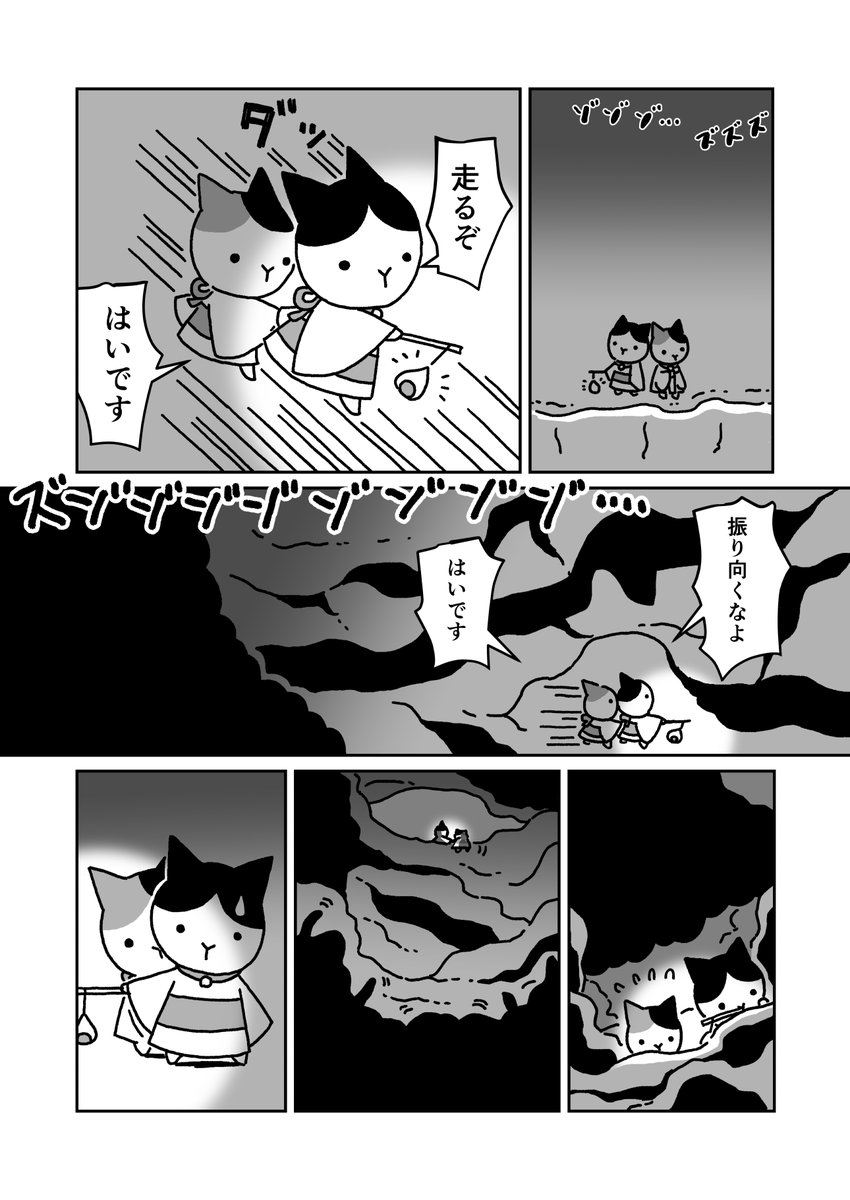 猫のゆるホラー漫画(1/2) 