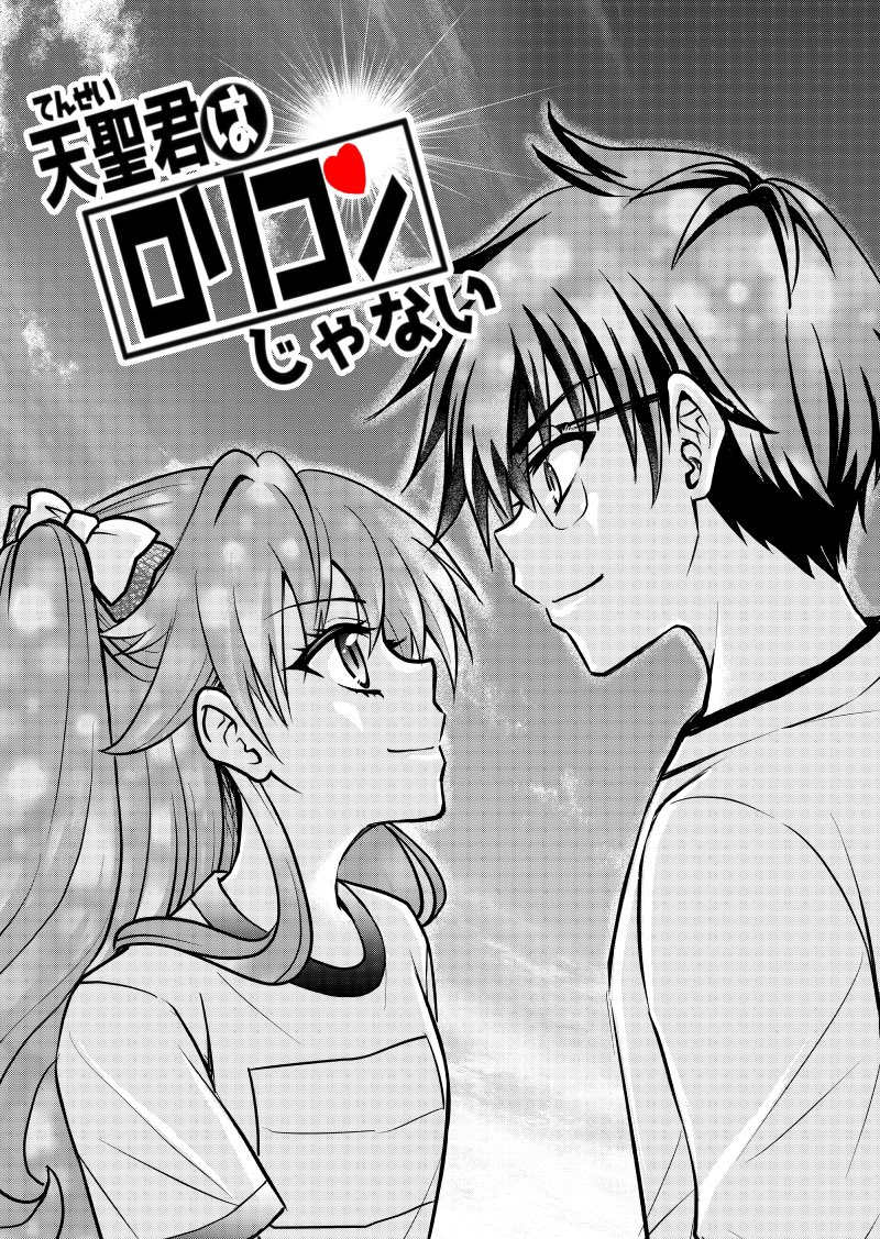 今週の扉絵♪
いつもカラー化したい…と思いつつ時間切れ💦 