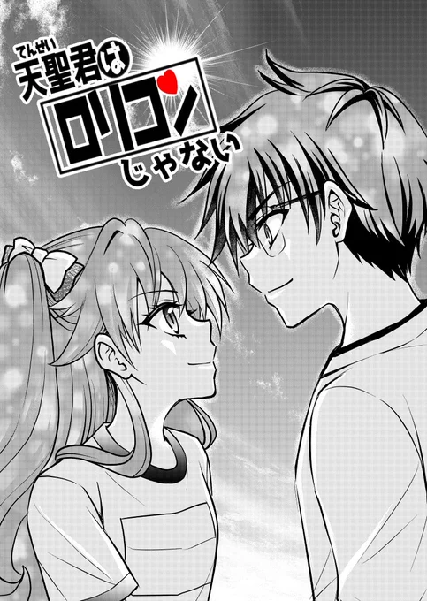今週の扉絵♪
いつもカラー化したい…と思いつつ時間切れ💦 