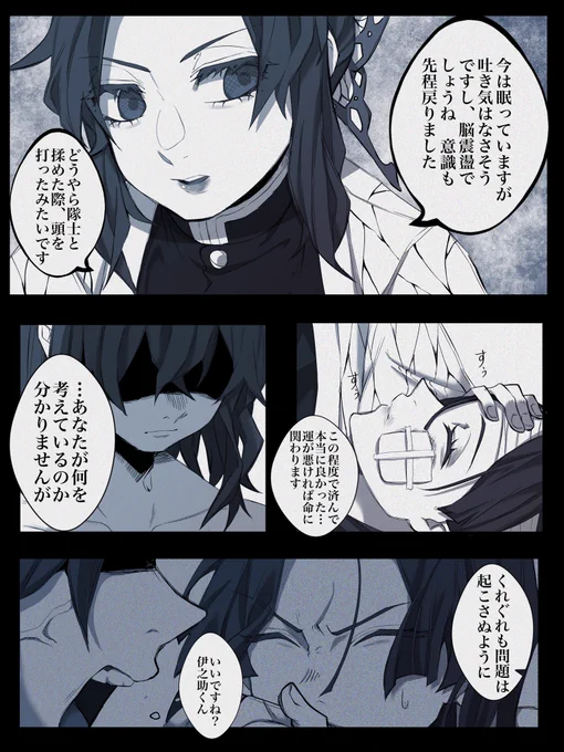 こういう雰囲気の伊アオ漫画を5億回見たい。 