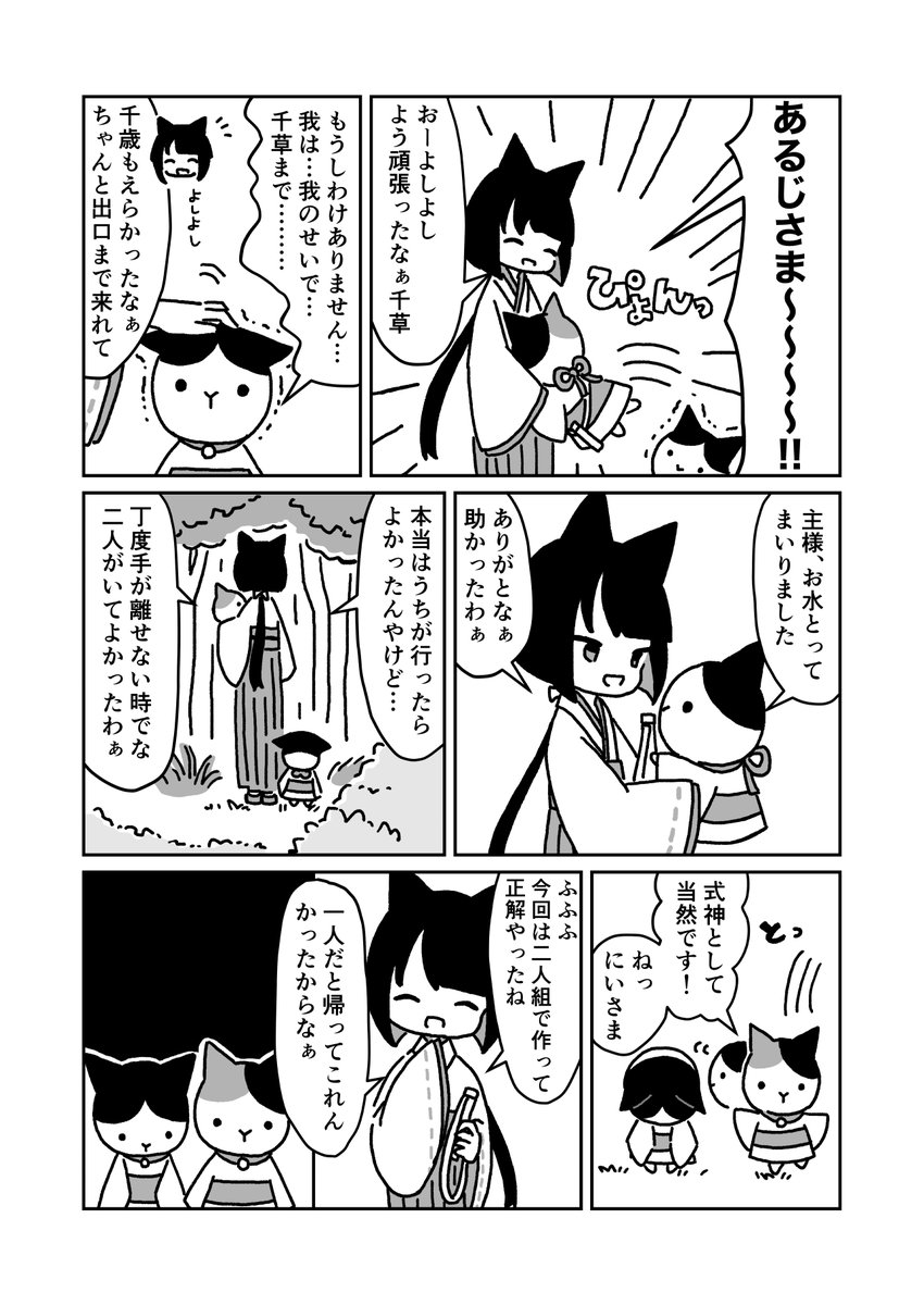 (2/2) 