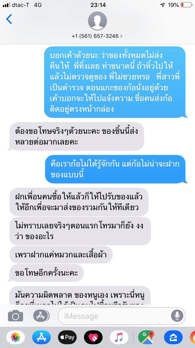 เวลาเดินทางประเทศ ในบางครั้งจะคนที่รู้จักฝากของ ไปให้ญาติ หรือคนปลายทางขอให้ช่วยหิ้วของ อย่างรายนี้ ขอให้ช่วยหิ้วของให้และวานเพื่อนให้ไปส่งของให้ เจ้าตัวบอกว่าจะฝากแค่ #หมวกและเสื้อผ้า แต่คนรับเปิดดูของปรากฏว่ามี #กัญชา ติดมาในกระเป๋ากางเกงยีนต์ด้วย ทางคนรับเลยจะทิ้งของ (ต่อ)