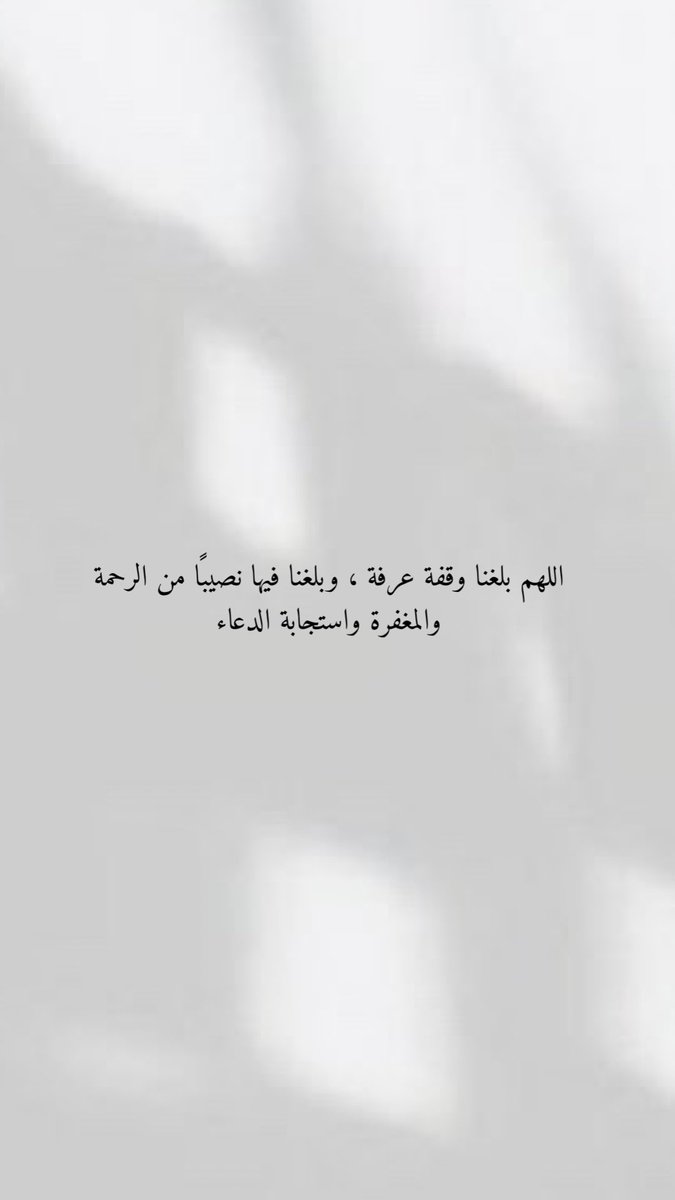 Ad3yahh01's tweet photo. #عشر_ذي_الحجة #عشر_ذي_الجحة #عشر_مباركة #عشر_ذو_الحجة #عشره_ذو_الحجه #عشرة_ذو_الحجة #اللهم_صل_وسلم_على_نبينا_محمد #اللهم_ارحم_موتانا_وموتى_المسلمين #اللهم_امين #ادعيه #عرفه #عرفات #عرفة #اللهم_صل_وسلم_على_نبينا_محمد https://t.co/1ZJP6MZXuS