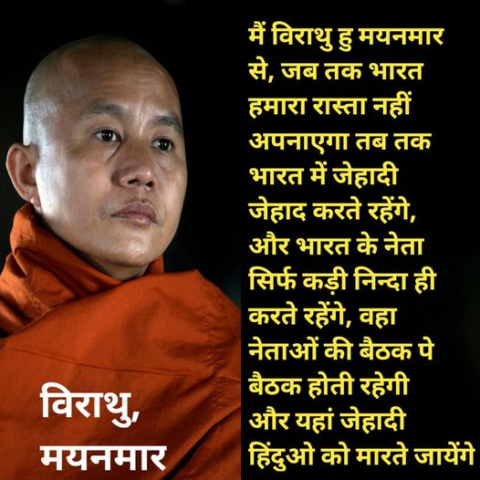 sarinmall85's tweet photo. He is Ashin Wirathu from Myanmar, the Buddhist monk and the leader of extremist movement that threw Rohingyas out of the country.

नूपुर शर्मा #Ayodhya #NupurSharma #सुप्रीम_कोठा
#ArrestTasleemRahmani
#55YearsOfHinduJagruti https://t.co/o2PNRmirkC
