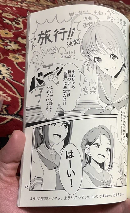 あまきちゃんの新作ようりこ漫画が収録されている合同紙だーーーーーー!!!!!
来週の僕ラブで頒布!!!!! 