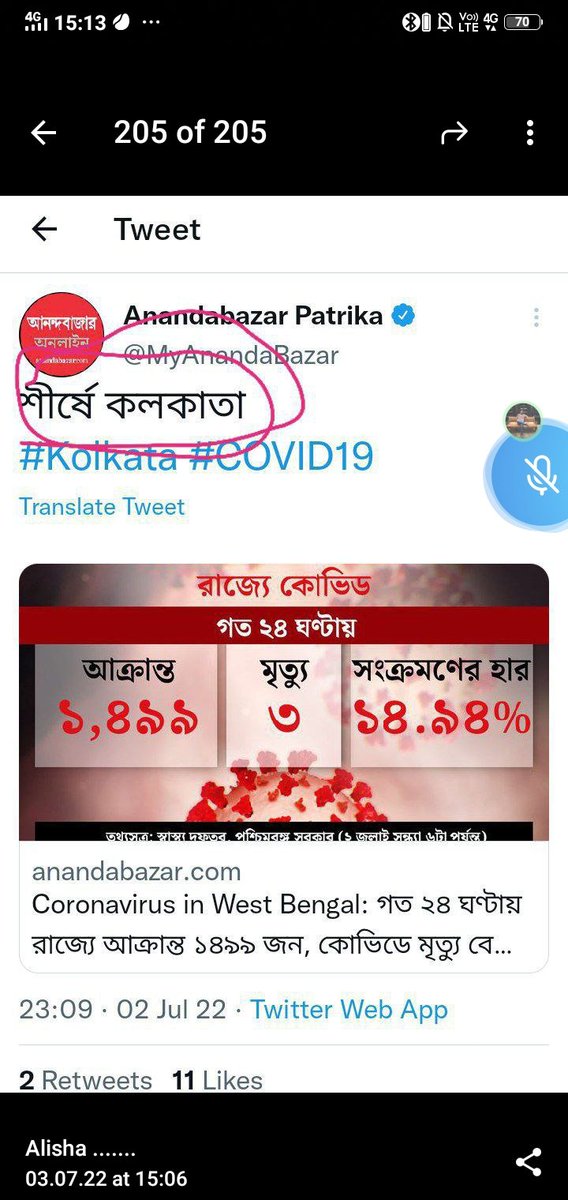 Rakhi Mitra tweet media