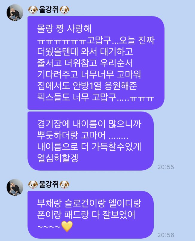 승훈이 싫어하면 레알 싸패임..
사랑만 줘야됨