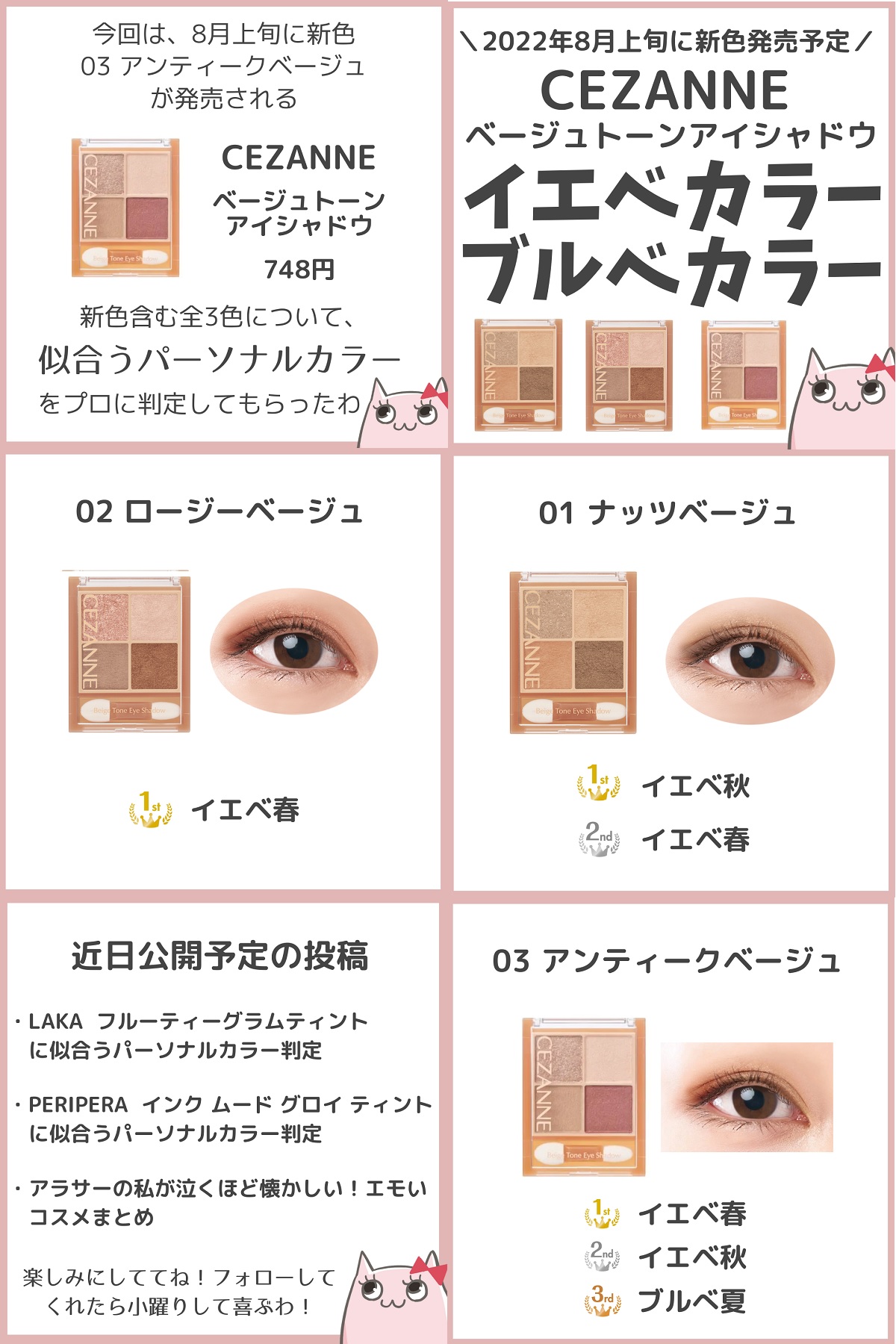絶妙なデザイン セザンヌ ベージュトーンアイシャドウ 02 ロージー