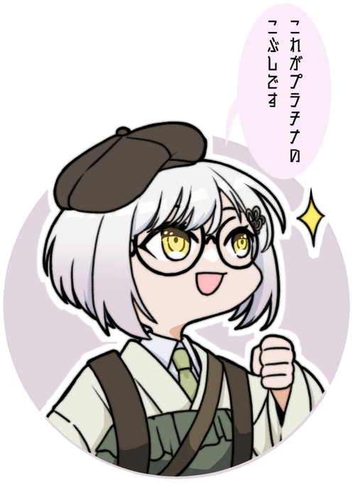 おしゃれのtwitterイラスト検索結果