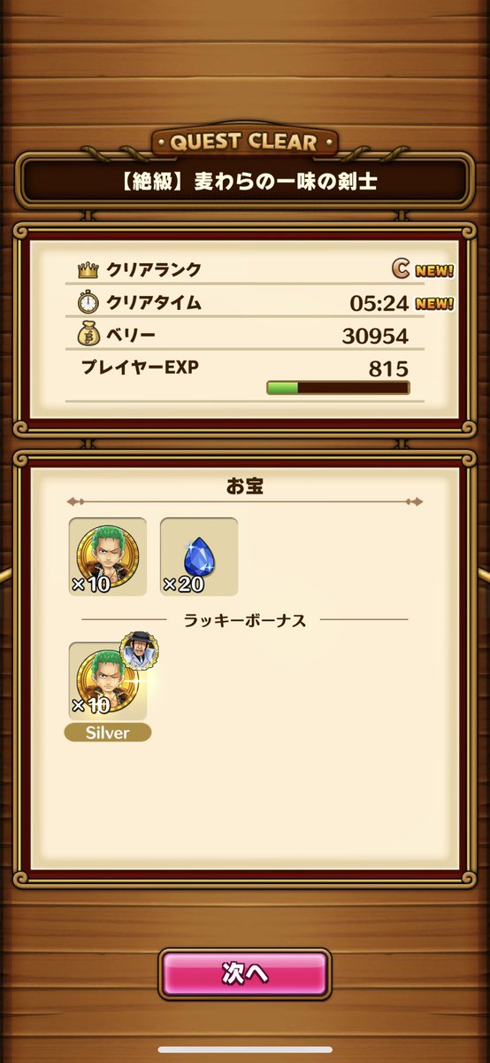Silvuruu's tweet photo. LETS GOO ZORO 7! 🔥
Big congratz to my mates @DjSams_ @ReijiOPTS 
We finally made it, so proud of us ❤️‍🔥

#サウスト https://t.co/lPqqMCqt10