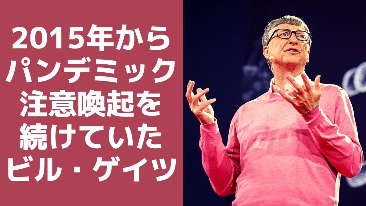 Part2 of my video introducing in 'Japanese' the new book #HowToPreventTheNextPandemic by Bill Gates 
@BillGates @AllenLaneBooks @PenguinUKBooks
 #BillGates #ビルゲイツ #完全解説 

I'm hoping that more people in Japan will get to read this!!
youtu.be/KsDBjTwM3eE