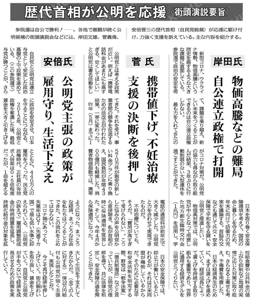 直売お値下』 (大幅値下げ)希少元中曽根内閣総理大臣現役時代の実筆