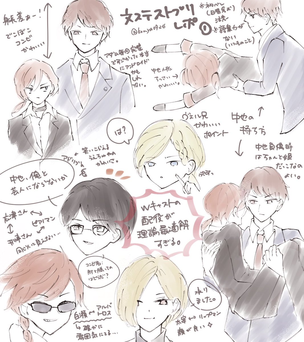 konya0924's tweet photo. ⚠︎ストブリレポ(ネタバレあり)
大千穐楽まで駆け抜けてくださりありがとうございました！全通本当に楽しかった10公演あっという間でした…観れば観るほど涙が止まらなくなるいい舞台でした😭大阪まで遠征してきてほんとよかった…次で終劇辛いけど絶対に行きます…！！ #伊4193甲 https://t.co/qH7K0FHx8X