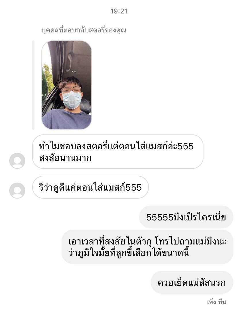 เครื่องด่าทำงาน