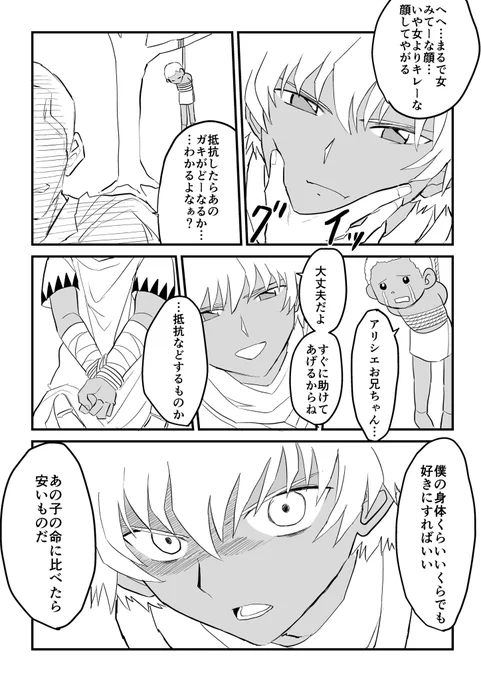 モブ×アリシエ【R18】1/4
続き→ @don_j_don 