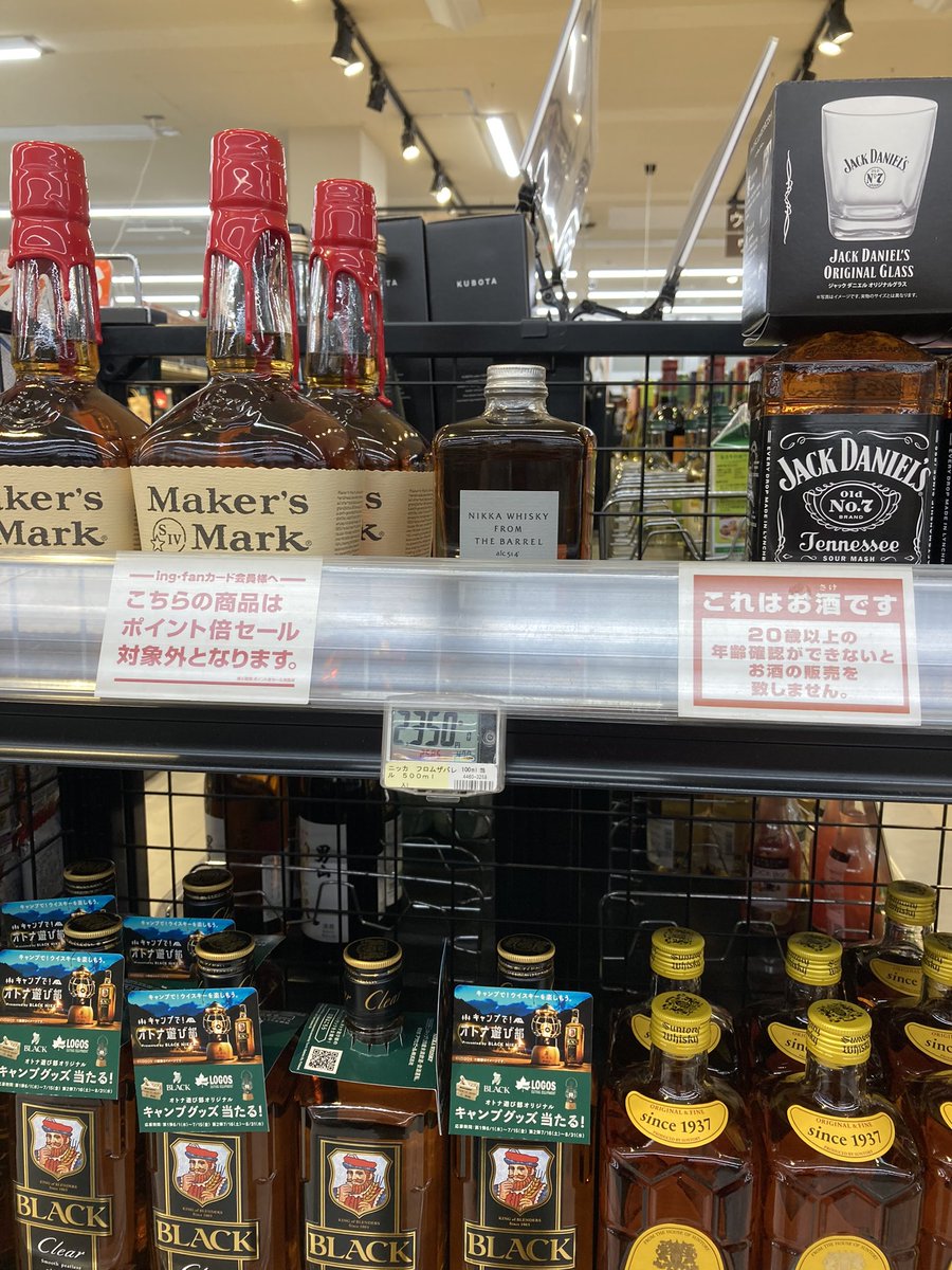 野生のフロムザバレル発見。最後の1つでラッキー🥳
#TWLC 
#ウイスキー
#whiskey