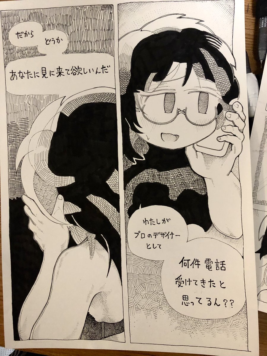 非常に良くあるオチで申し訳ないが‥
実は親友は百合では無かった。
今までの話は主人公の妄想&都合良く改竄された記憶(芸術の暗喩)だったという話でした‼️
ほろ苦エンド‼️
風呂でシャツ脱ぐとき首絞まって落ちそうになり、これ終わらせるまで俺死にたくない❗️と思う、おふとん先生であった