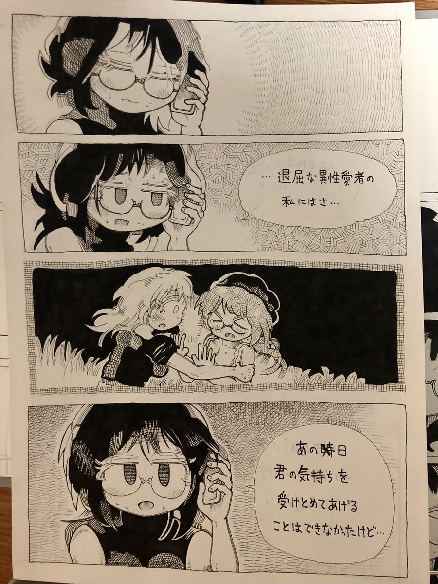 非常に良くあるオチで申し訳ないが‥
実は親友は百合では無かった。
今までの話は主人公の妄想&都合良く改竄された記憶(芸術の暗喩)だったという話でした‼️
ほろ苦エンド‼️
風呂でシャツ脱ぐとき首絞まって落ちそうになり、これ終わらせるまで俺死にたくない❗️と思う、おふとん先生であった