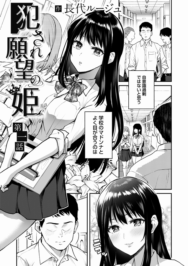 【告知】※18禁 ♂️♀️ 『コミックマグナムvol.159』(@comic_ma)男女エロ漫画(26ページ)描かせていただきました。連載の1話目です。不穏なタイトルですが純愛モノになります。ご興味あればぜひ! https://t.co/6VpHU5c4Pu