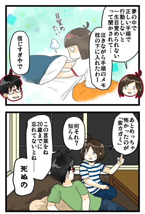 都市伝説、ずっと怖いって話。
お風呂の時に「だるまさんがころんだ」って言っちゃだめ、とか…今でも怖い…!

記事はこちらからどうぞ👇
https://t.co/YU13rPcheq 