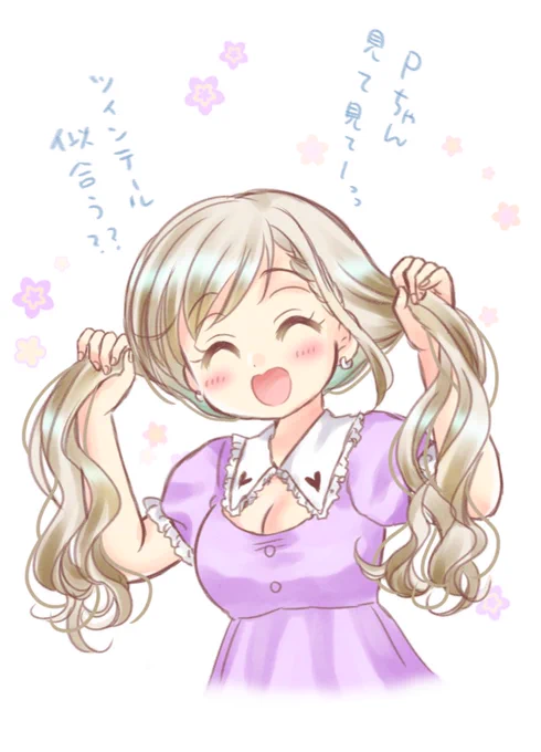 29日目
手ツインテはーちゃん 