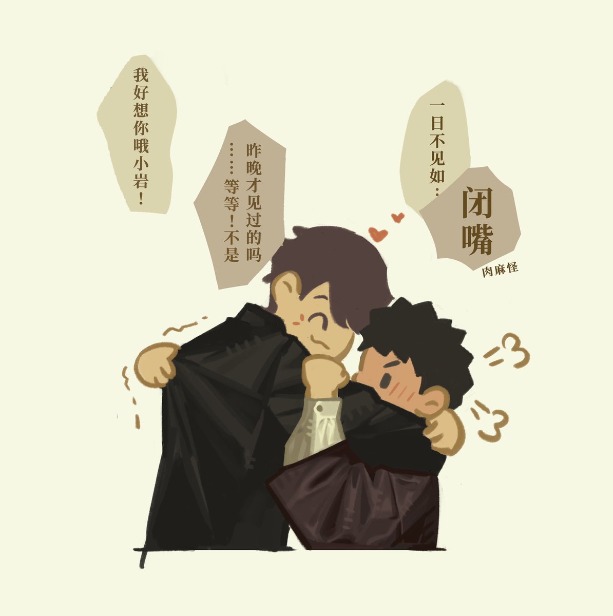 一些大正paro
#及岩 #oiiwa #ハイキュー