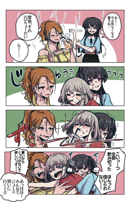 真夏日のストレイライト 