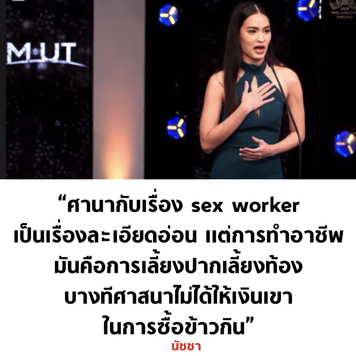 บอล ธนวัฒน์ วงค์ไชย tweet media