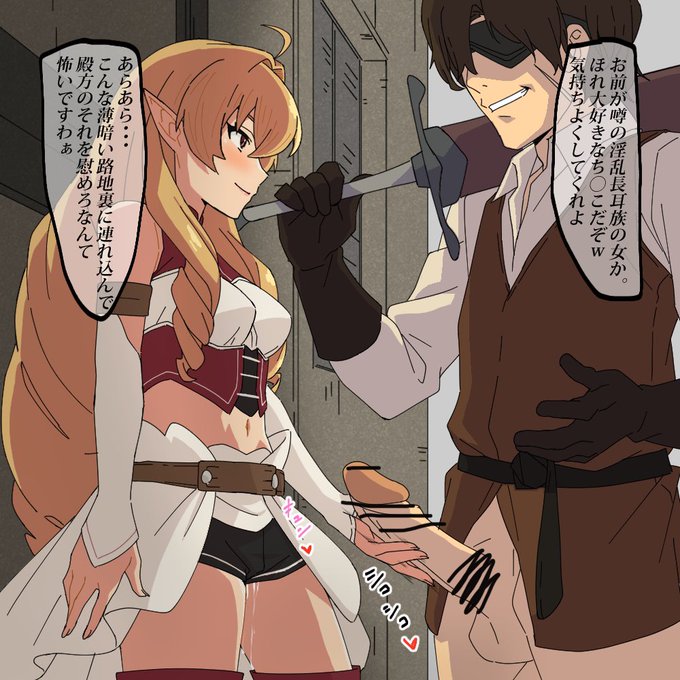 [無○転生]より
いつものエ○ナリーゼ

削除したツイート再投稿です 