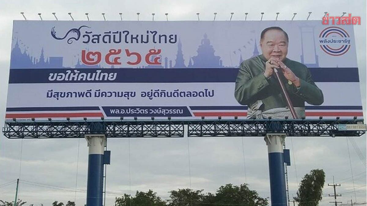 krapalm's tweet photo. ชัยวุฒิ บอก "รัฐบาล PR ไม่เก่งเหมือนชัชชาติ"

ชัชชาติเอาอะไรมาแข่ง ? https://t.co/YOmKi22KAp