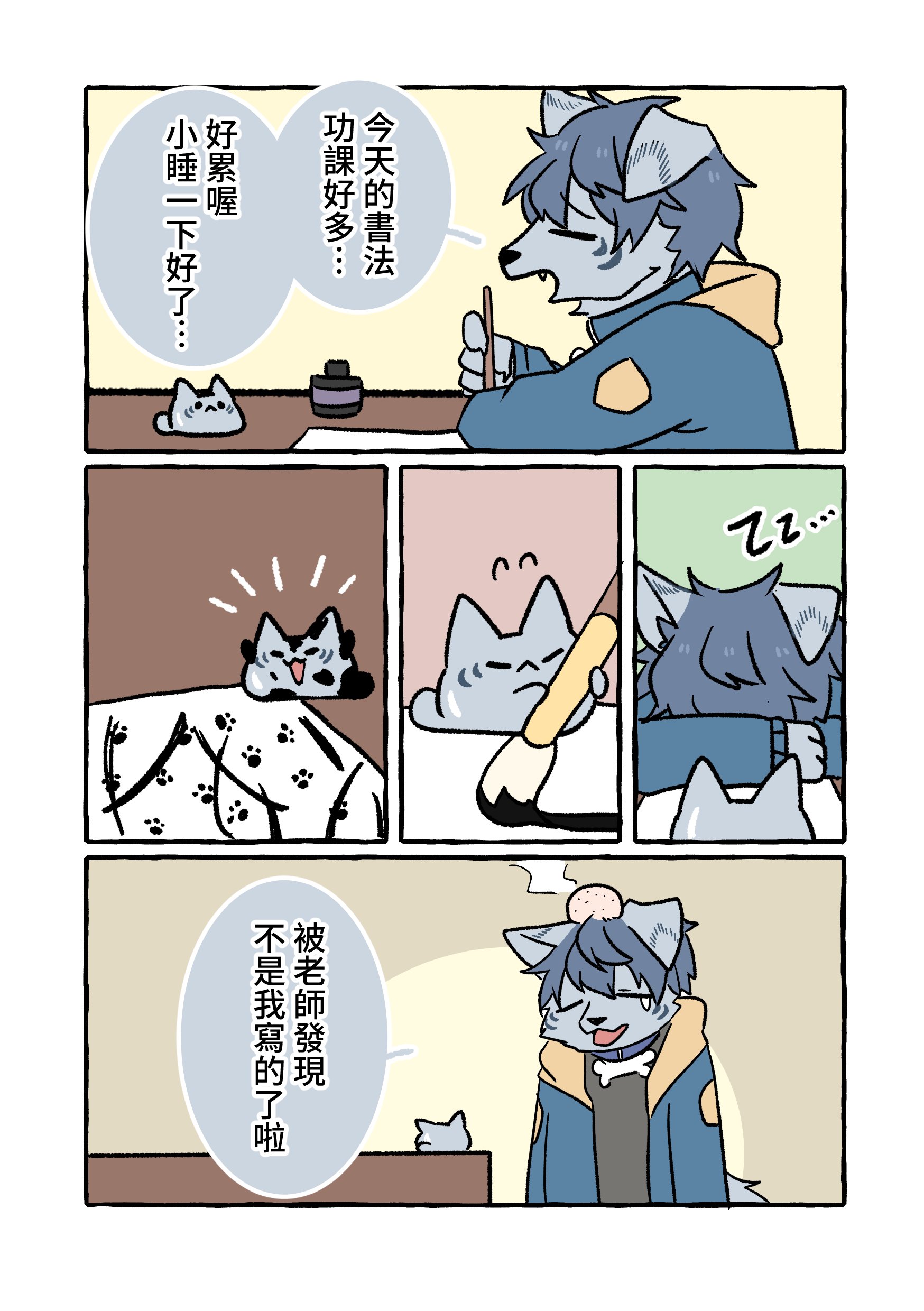 狼雨 狼雨☔ (@bluewolf_dog) / X