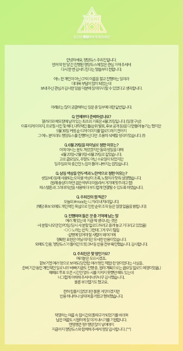 지금까지 젱양듀스였습니다. 감사합니다.