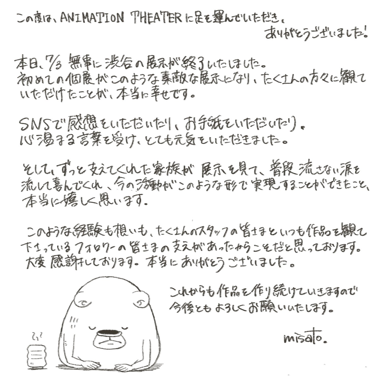 Misato Misato080 Twitter
